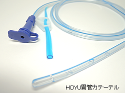 HOYU胃管カテーテル