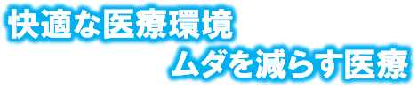 株式会社朋友メディカル