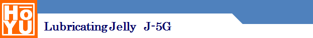 HOYU Lubricating Jelly J-5G