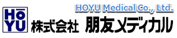 株式会社 朋友メディカル－あなたのための医療