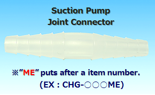 Suction pump joint connector