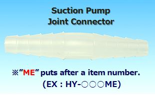 suction pump joint connector