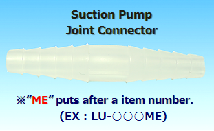 Suction pump joint connector