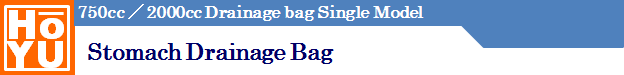Stomach Drainage Bag Series