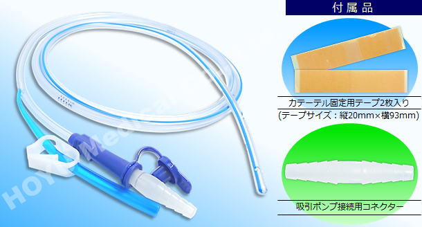 HOYU胃管カテーテル